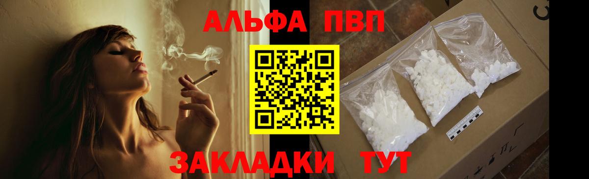 что такое   Alpha PVP Соль  Вход с VPN  Богородск  Альфа ПВП СК  А ПВП крисы CK 