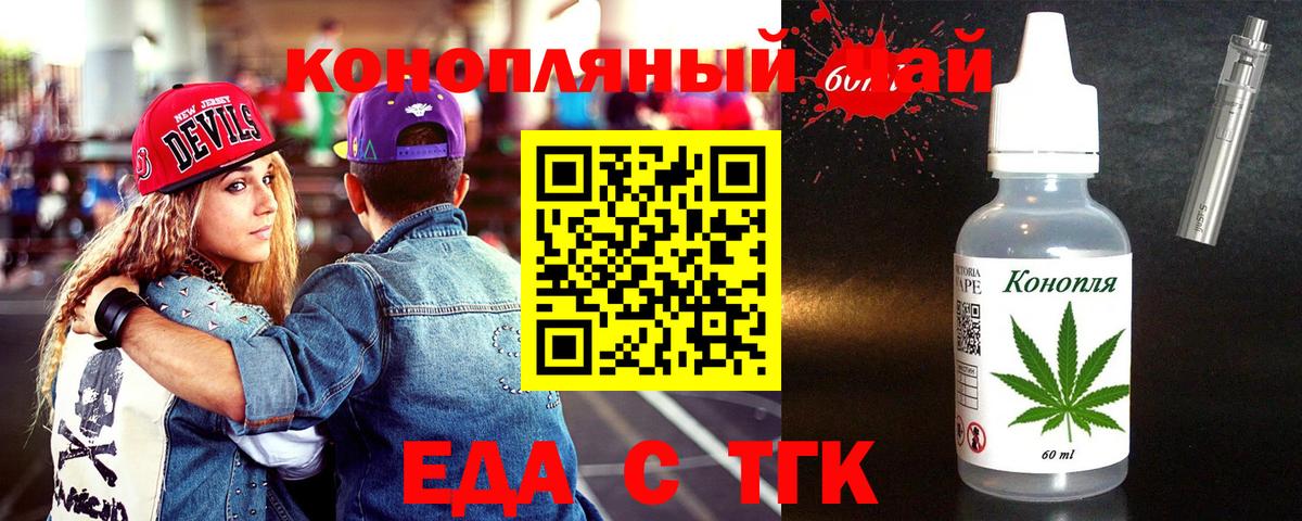 Богородск  Печенье с ТГК конопля  Вход с VPN 