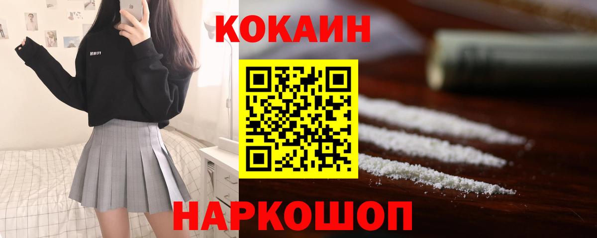 COCAIN Перу Богородск
