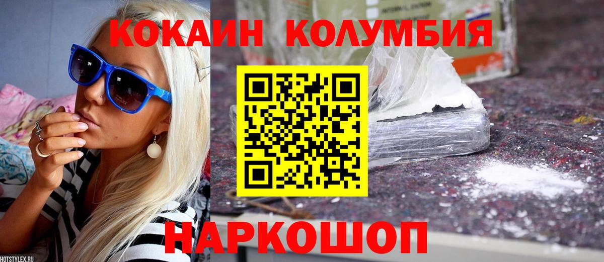 Альфа ПВП СОЛЬ   НБОМе  Вход с VPN  МАРИХУАНА  Богородск  КОКАИН  МЕФ  
