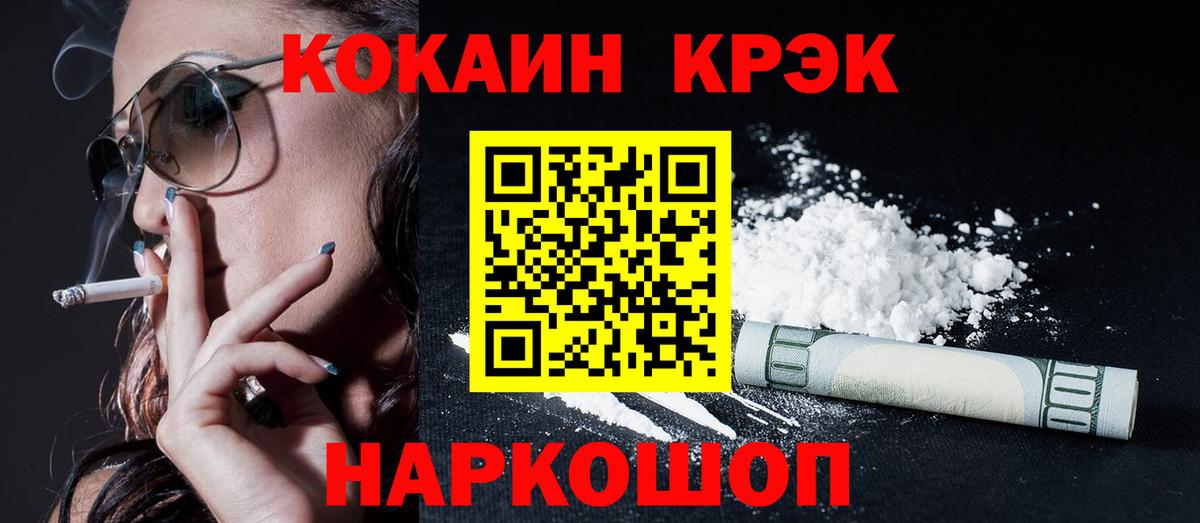 COCAIN Колумбийский  COCAIN  Богородск  Cocaine 98%  Вход с VPN 