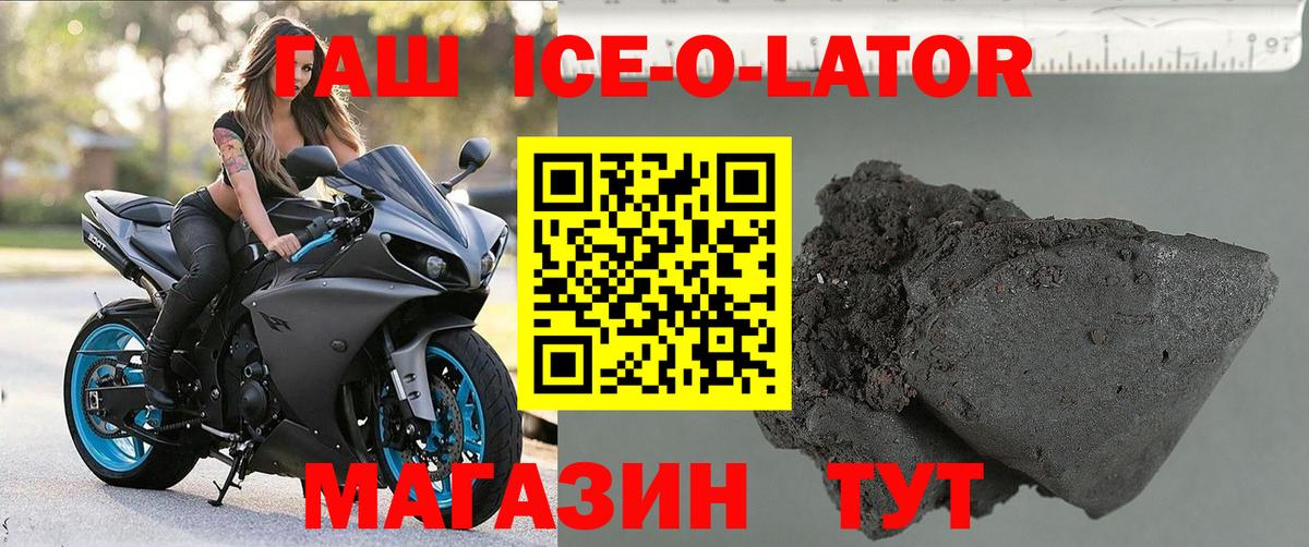 ГАШ Изолятор  закладки  ГАШ Premium  Богородск  Вход с VPN 