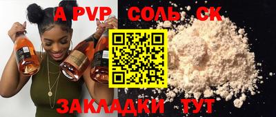 мяу мяу кристалл Аргун