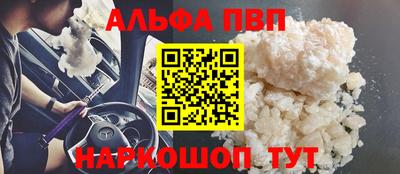 мяу мяу кристалл Аргун