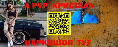 мяу мяу кристалл Аргун