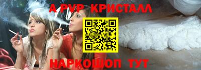 мяу мяу кристалл Аргун