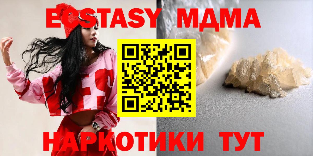 МДМА молли Богородск