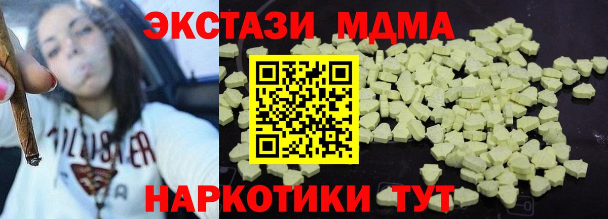 МДМА VHQ  Вход с VPN  МДМА молли  Богородск 