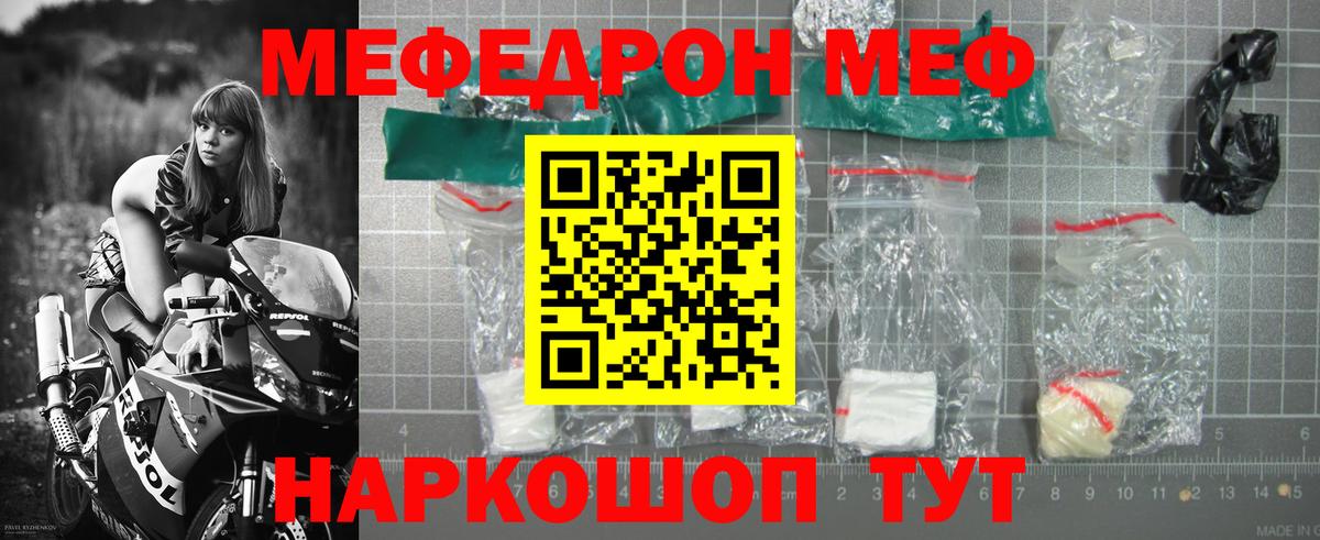 Мефедрон  МЯУ-МЯУ VHQ  Вход с VPN  МЯУ-МЯУ мука  Богородск 
