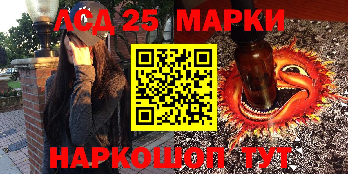 Богородск  Марки N-bome 1500мкг  хочу   Вход с VPN 
