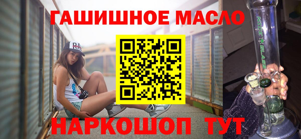 Богородск  Дистиллят ТГК концентрат  ТГК вейп  как найти   Вход с VPN 