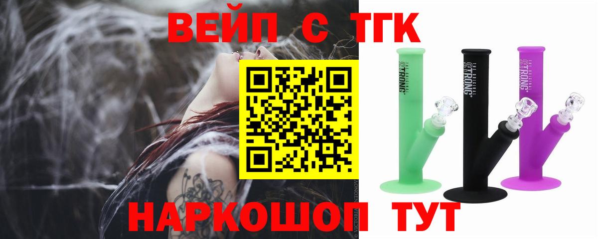 ТГК концентрат Богородск