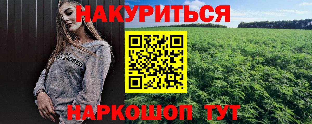 МАРИХУАНА гибрид Богородск